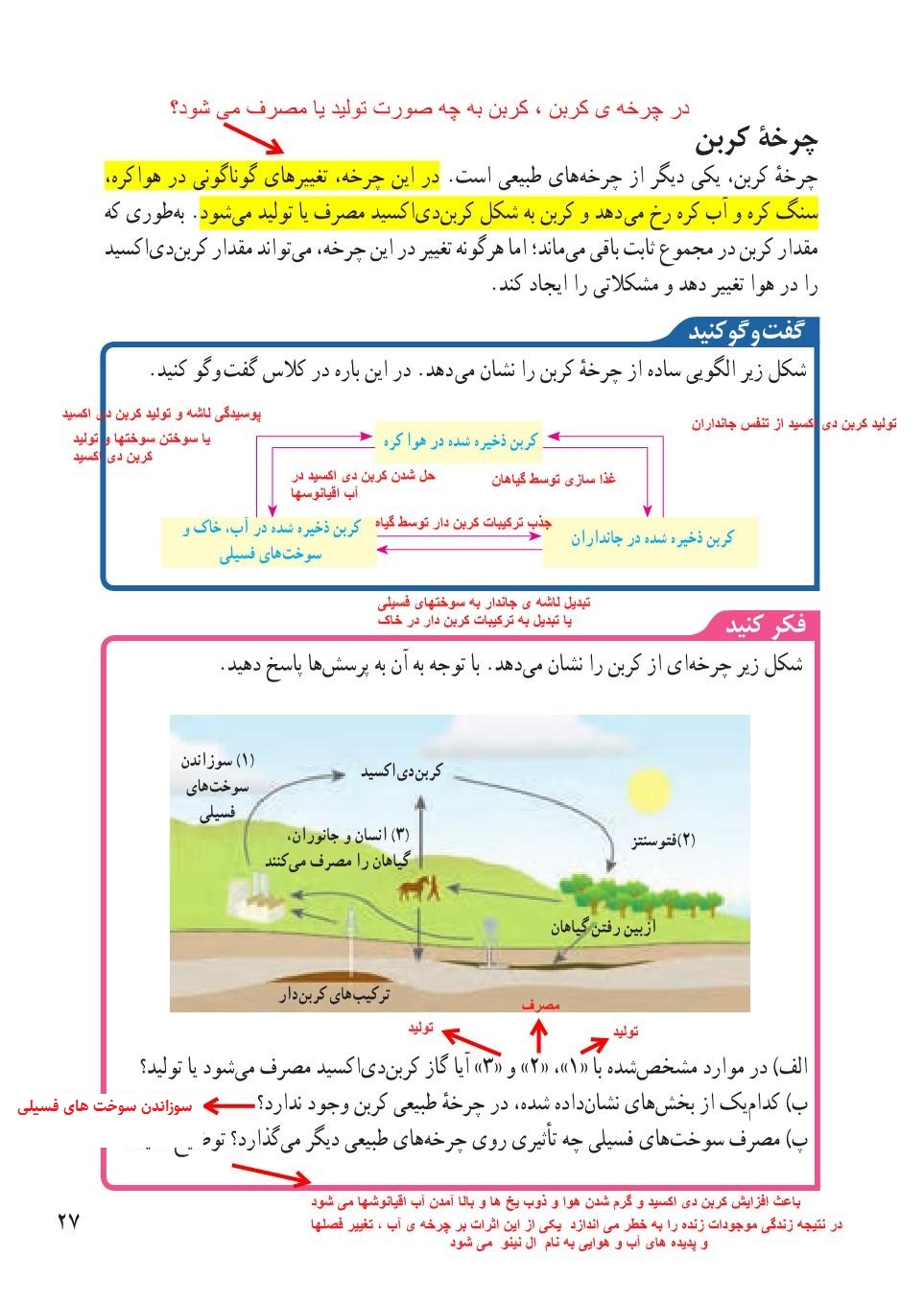 علوم نهم نکته های مهم کتاب فصل سوم فیلم آزمایش ها