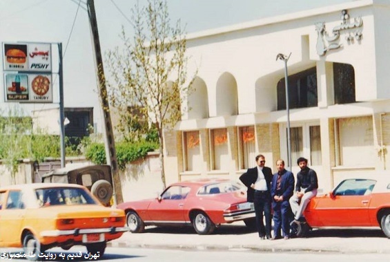 محله میرداماد