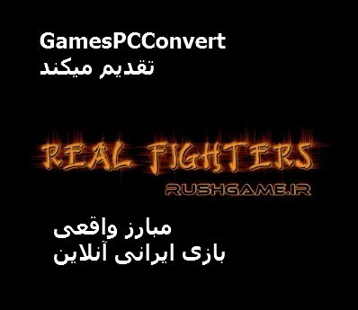 https://s25.picofile.com/file/8450251000/Real_Fighters_Irani_Games_PC_Cover.jpg