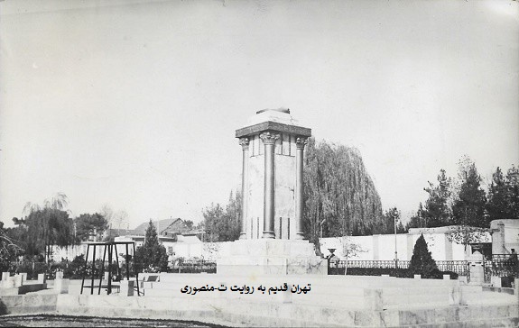 میدان بهارستان