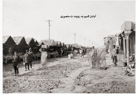 آبادان قدیم