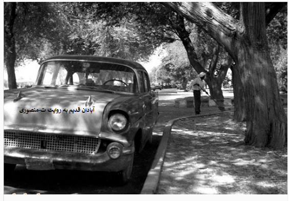 آبادان قدیم