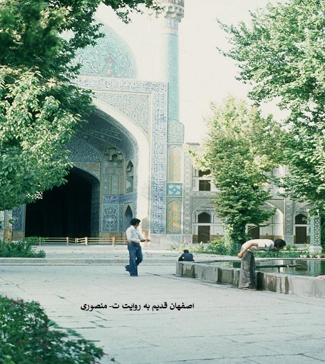 اصفهان قدیم