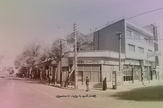 زاهدان قدیم