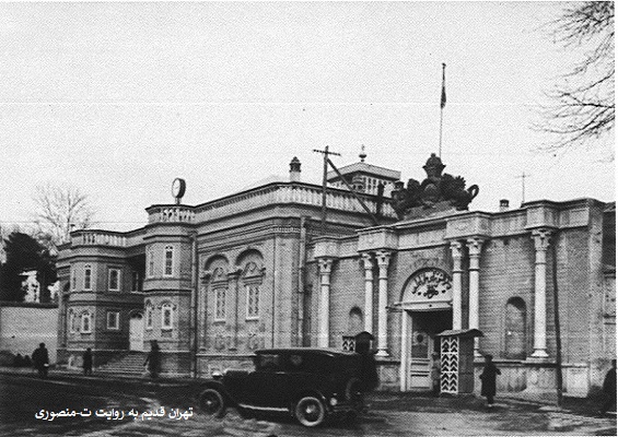 میدان بهارستان