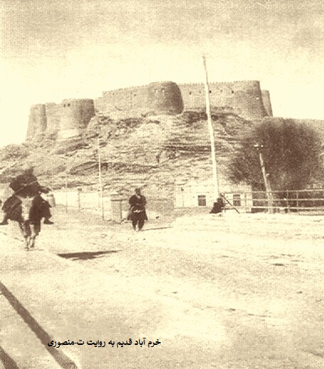 خرم آباد قدیم