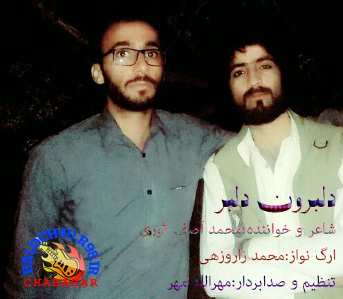 دانلود آهنگ دلبرون دلبر با صدای محمد آصف ثوری