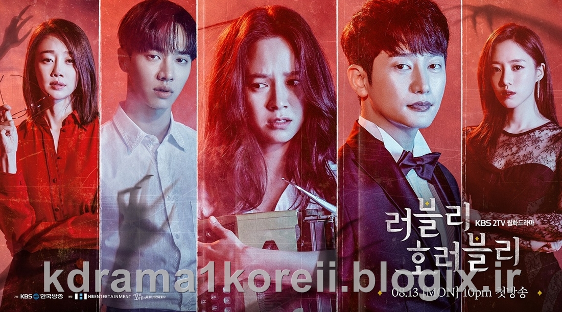 سریال کره ای عاشقانه فانتزی