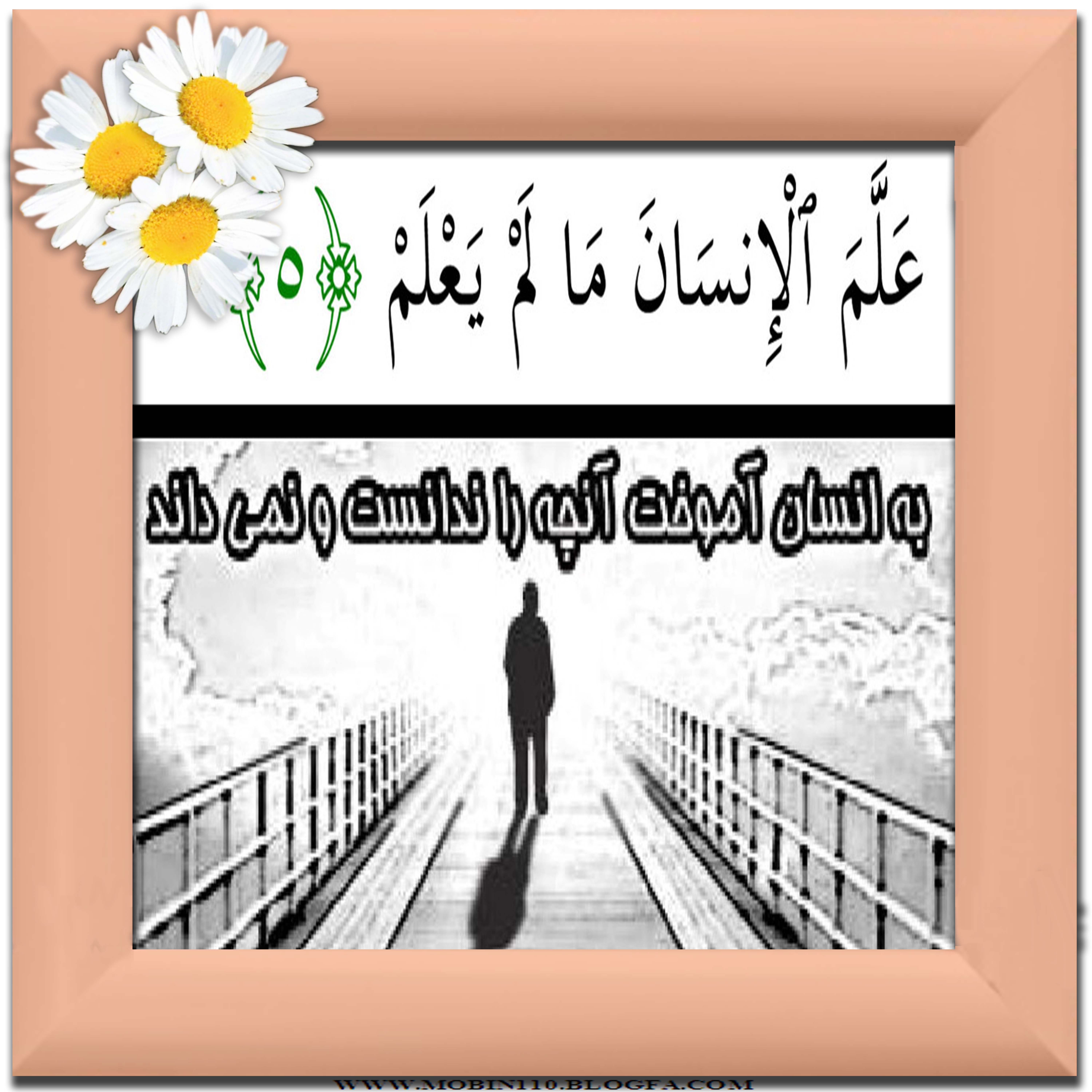 کارت سوره مبارکه علق، نقاشی سوره مبارکه علق 