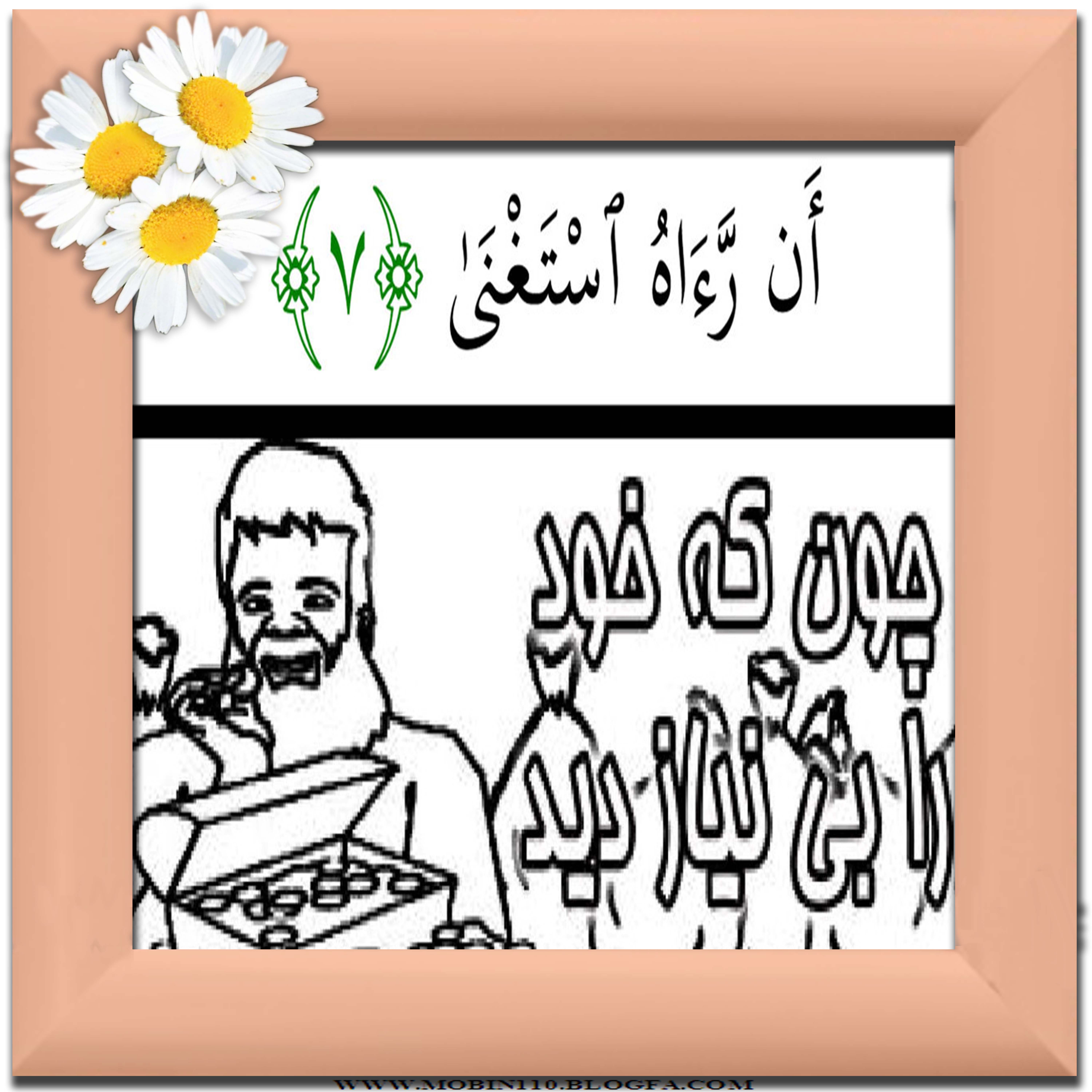 کارت سوره مبارکه علق، نقاشی سوره مبارکه علق 