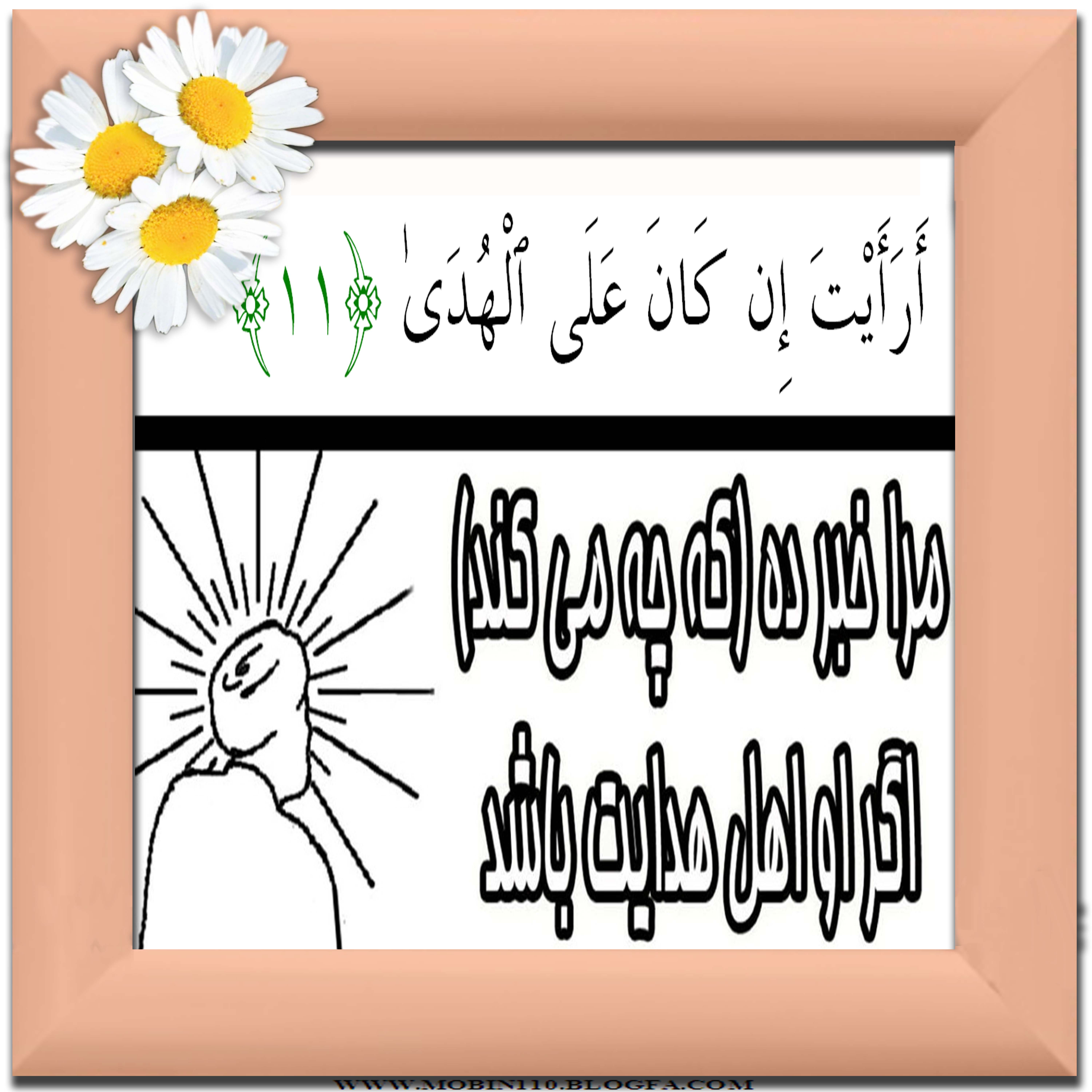 کارت سوره مبارکه علق، نقاشی سوره مبارکه علق 