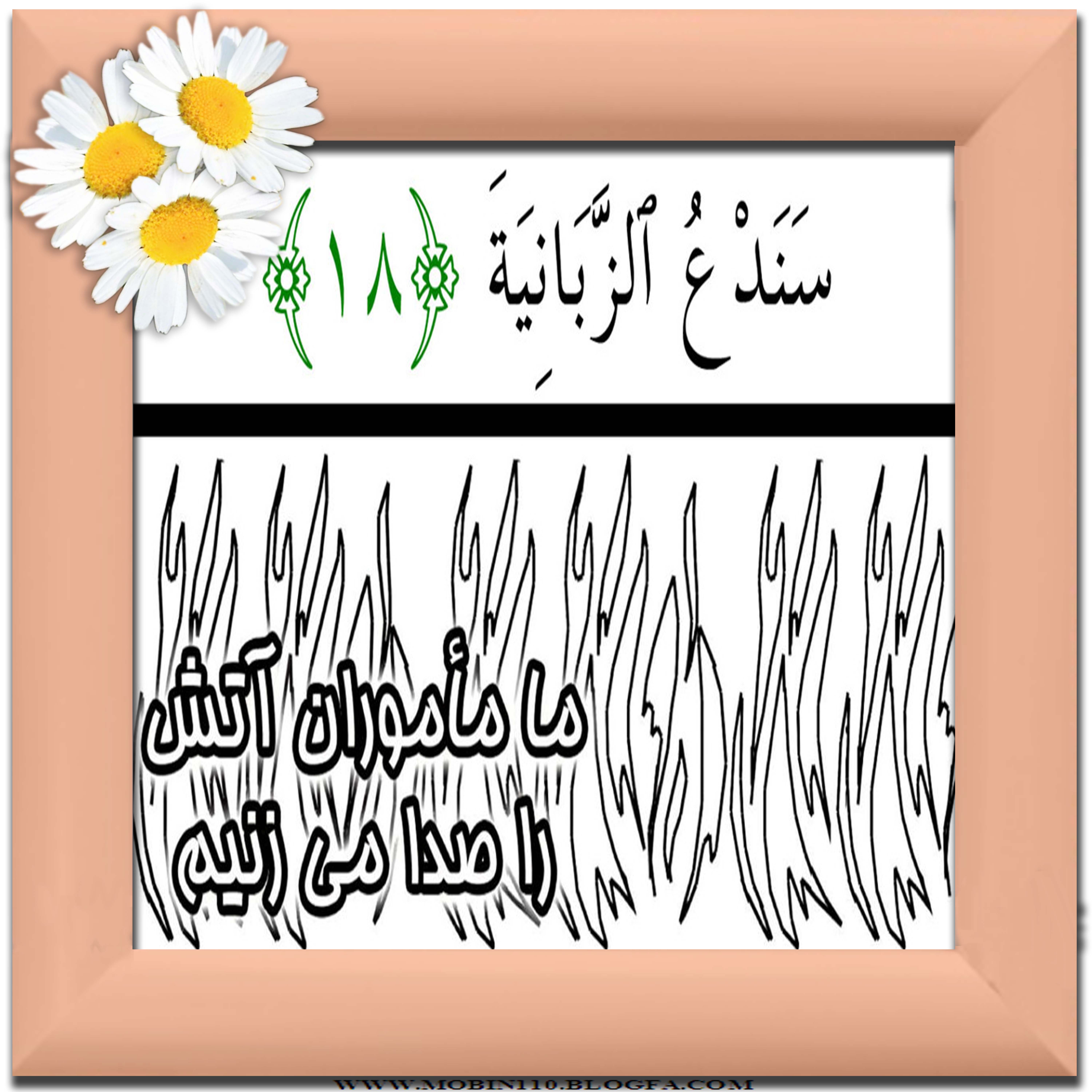 کارت سوره مبارکه علق، نقاشی سوره مبارکه علق 