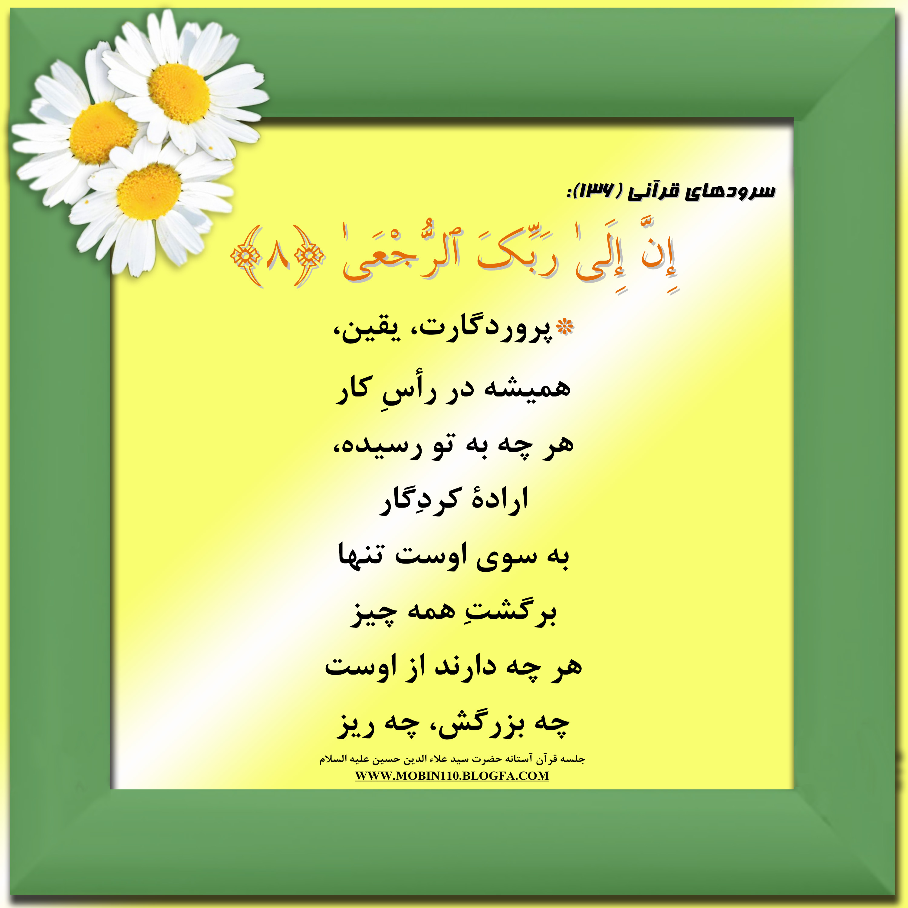 کارت سوره مبارکه علق، معنی سوره مبارکه علق به صورت شعر وسرود