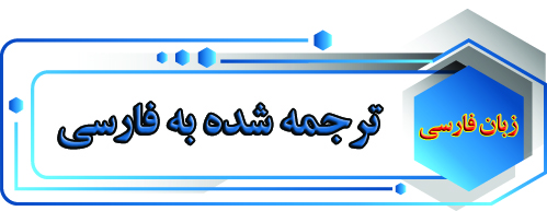 %D9%81%D8%A7%D8%B1%D8%B3%DB%8C %D8%B4%D8%AF%D9%87 - قالب فارسی رانبی Ronneby برای وردپرس