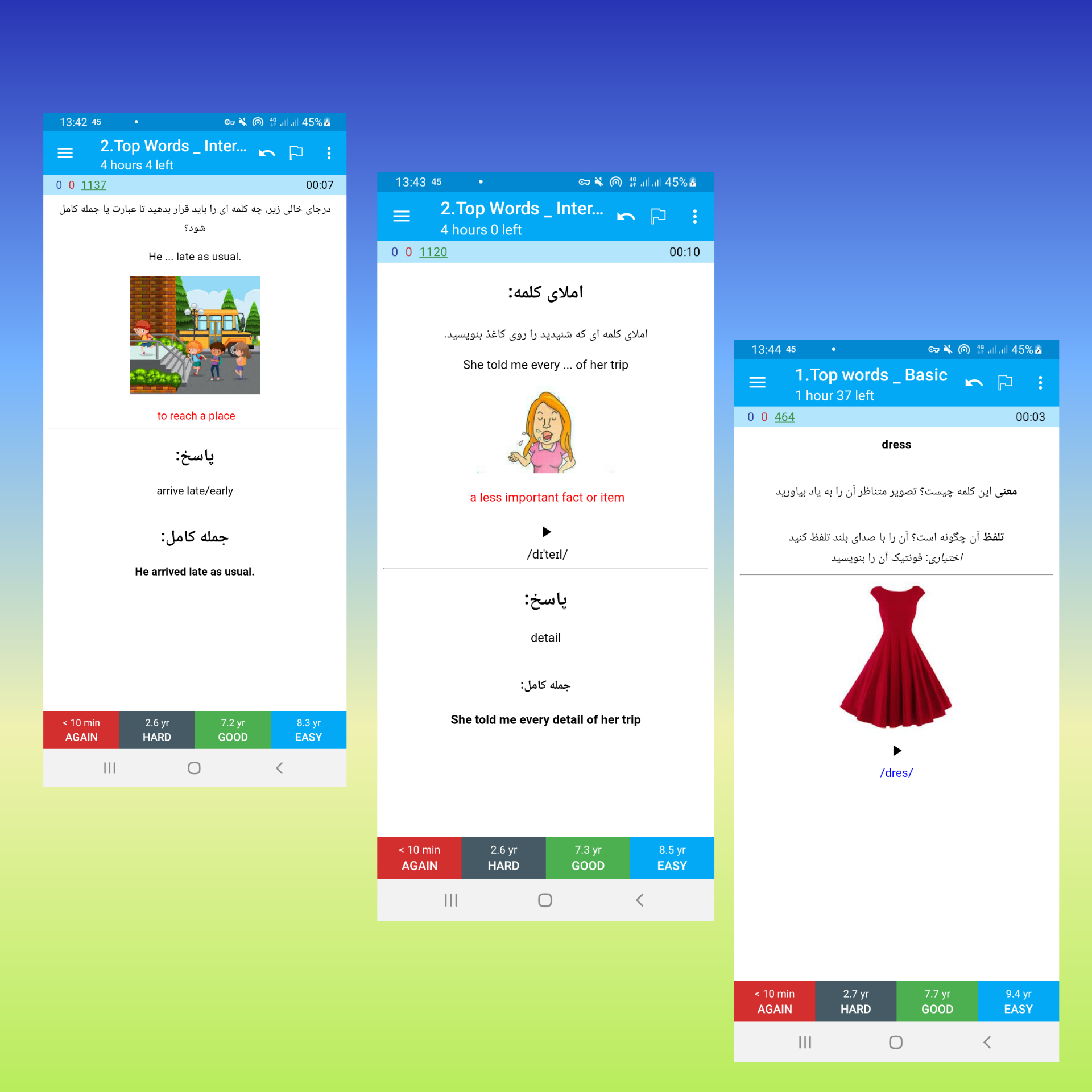 لغات ضروری انگلیسی