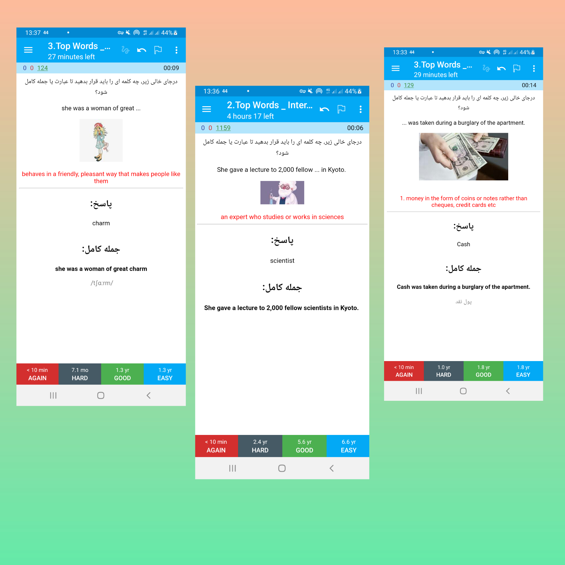 لغات ضروری انگلیسی