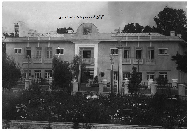 گرگان قدیم