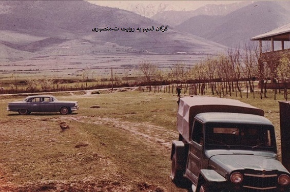 گرگان قدیم