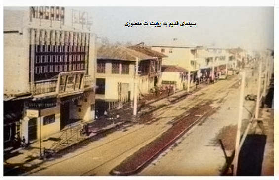 سینما نیاگارا