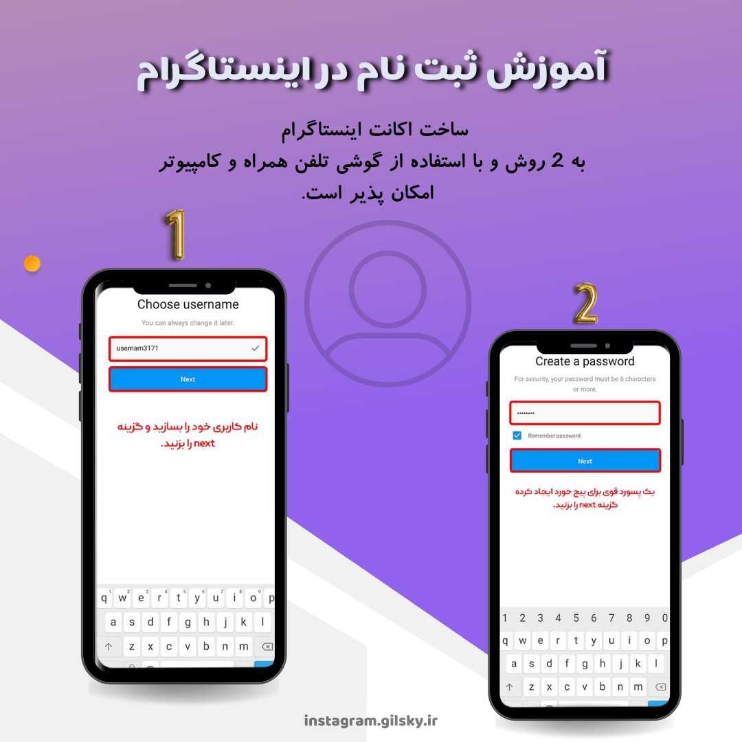 آموزش ثبت نام در اینستاگرام