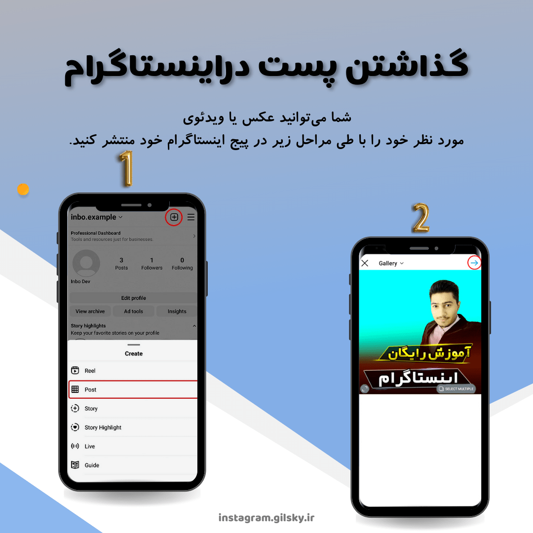آموزش کامل گذاشتن پست در اینستاگرام