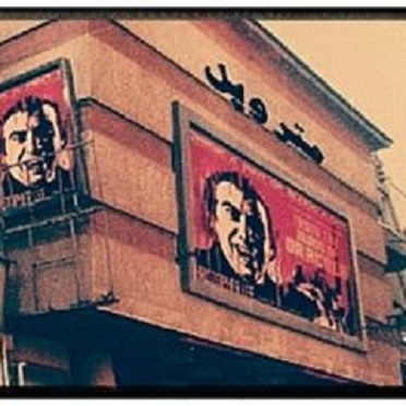 سینما متروپل