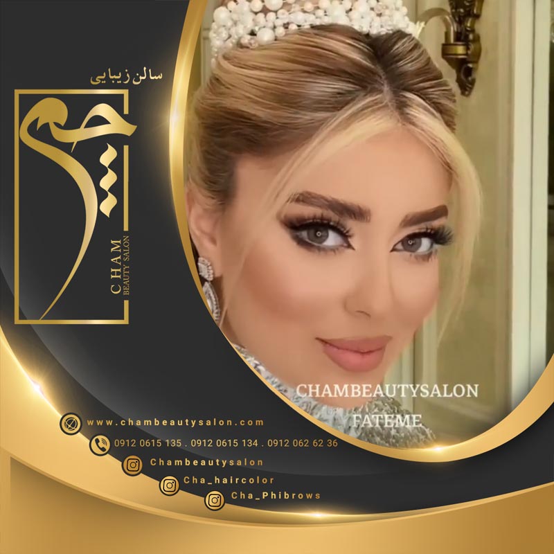 بهترین میکاپ کار در تهران 