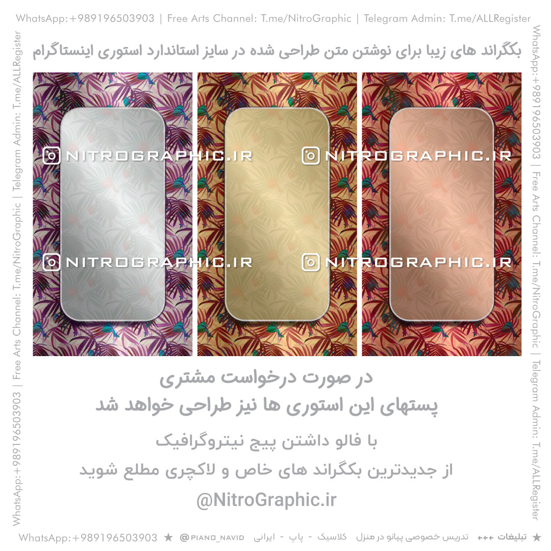 کاغذ دیواری جدید پترن های گل و گیاه طرحا قالبا کاورا بکگراندها والپیپرها 