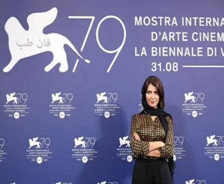 لیلا حاتمی داور جشنوار فیلم ونیز فرانسه