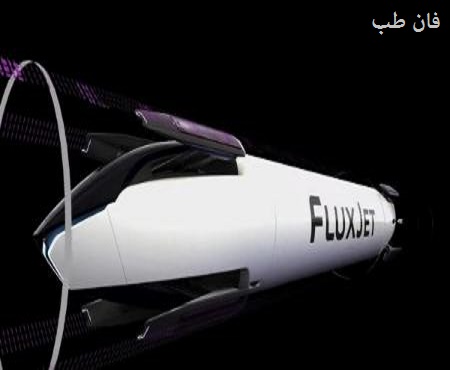 فلاکس جت FluxJet با سرعت ۱۰۰۰ کیلومتر بر ساعت