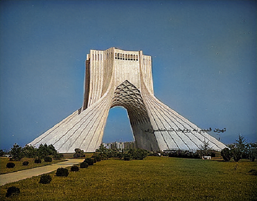 میدان آزادی تهران