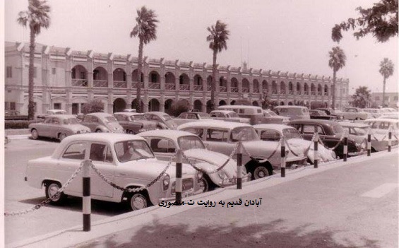 آبادان قدیم