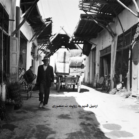 اردبیل قدیم