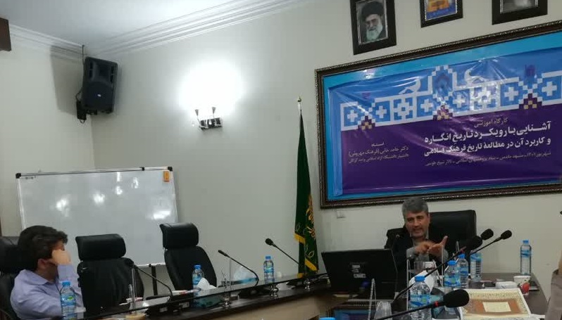 دانلود صوت کارگاه آموزشی دکتر حامد خانی درباره تاریخ انگاره ها