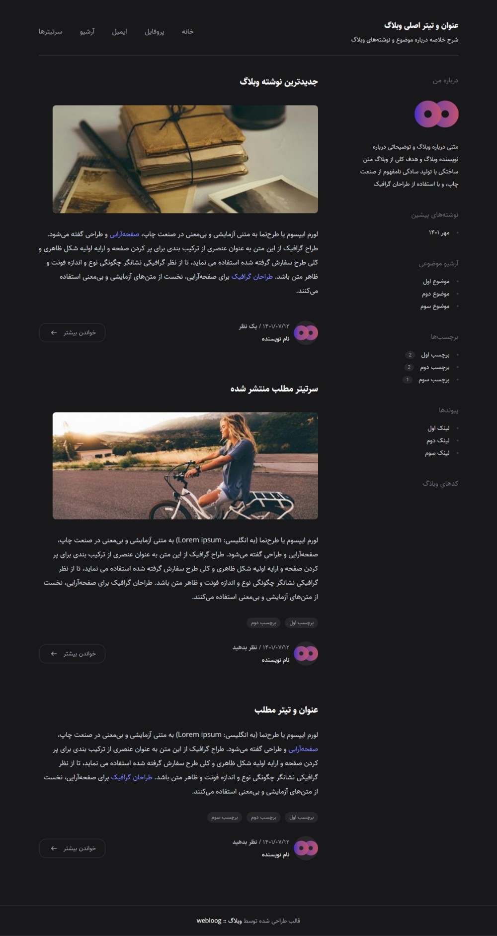 پیشنمایش قالب آرامش قالب بلاگفا