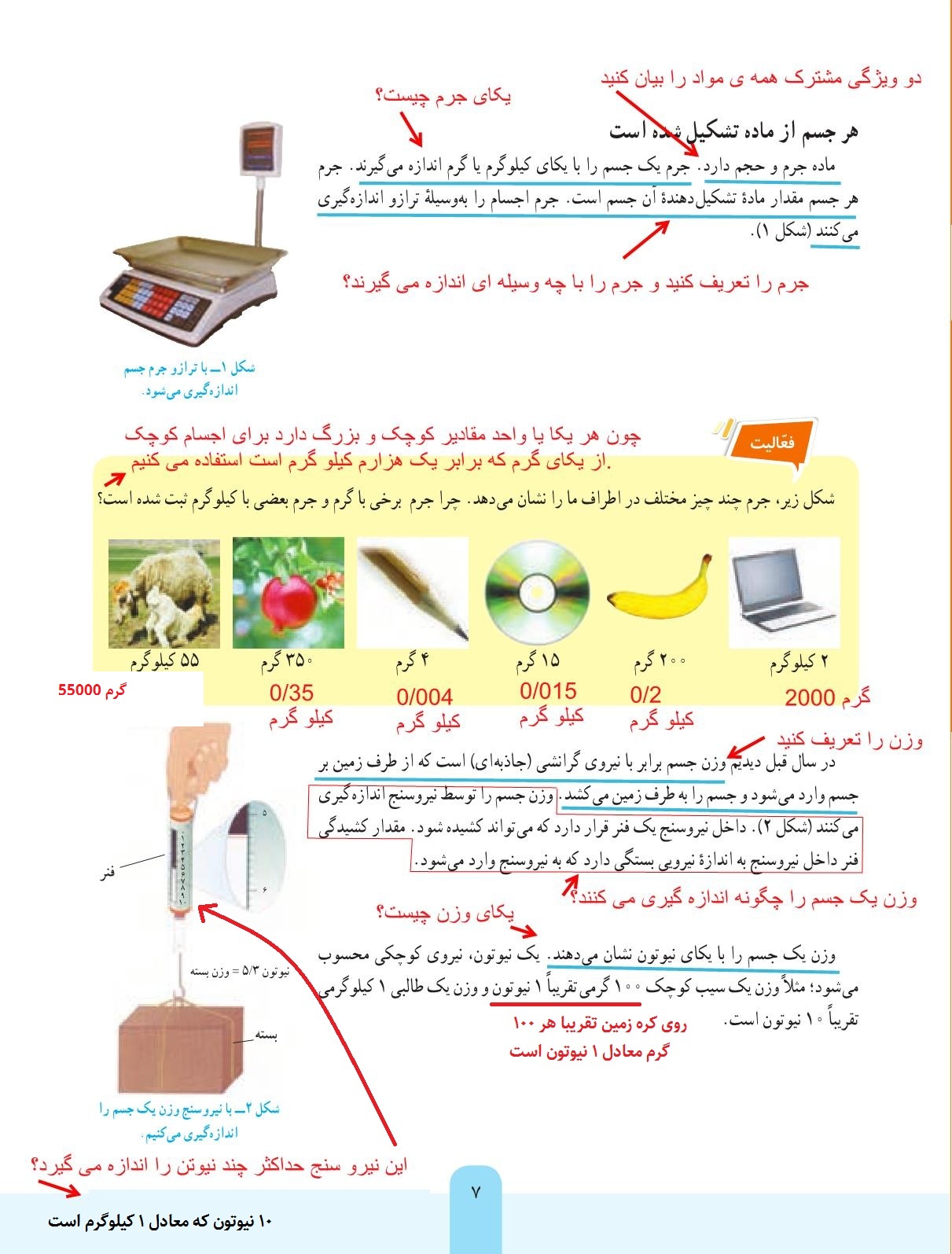 علوم هفتم فصل دوم صفحه 7