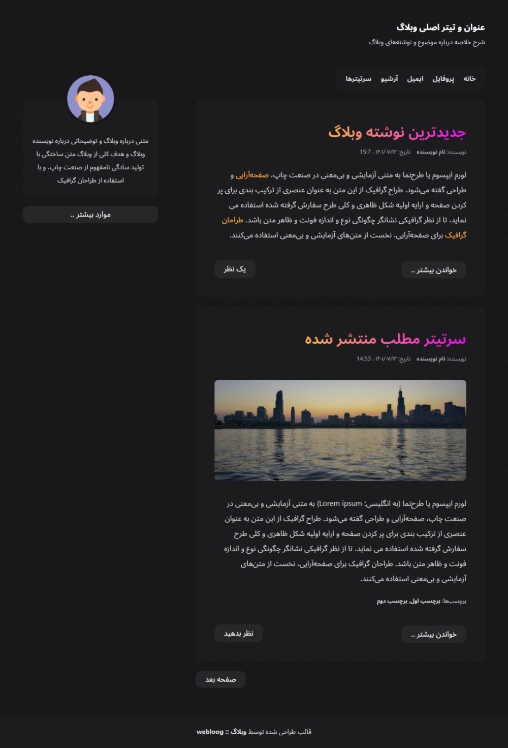 پیشنمایش قالب تاریکی قالب بلاگفا، webloog.ir وبلاگ