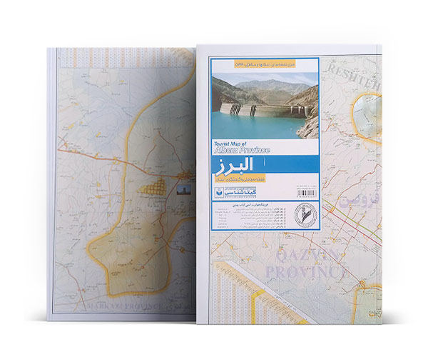 نقشه سیاحتی و گردشگری استان البرز-کتاب طلا