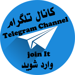کانال تلگرام آپدیت تلویزیون