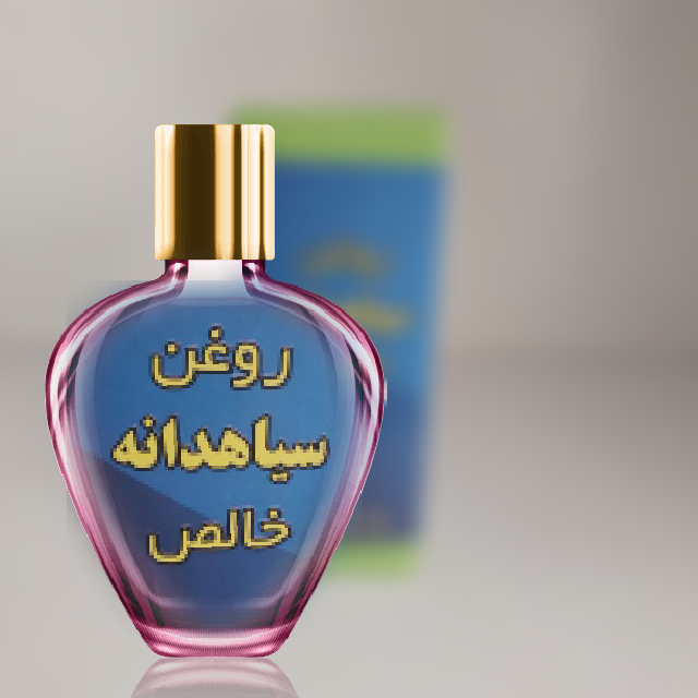 (روغن سیاه دانه ) برای سرطان - روشگاه  اینترنتی گیاهان دارویی الکتروکالا