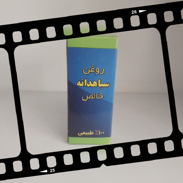 (روغن سیاه دانه ) برای درمان ریزش مو - فروشگاه  اینترنتی گیاهان دارویی الکتروکالا