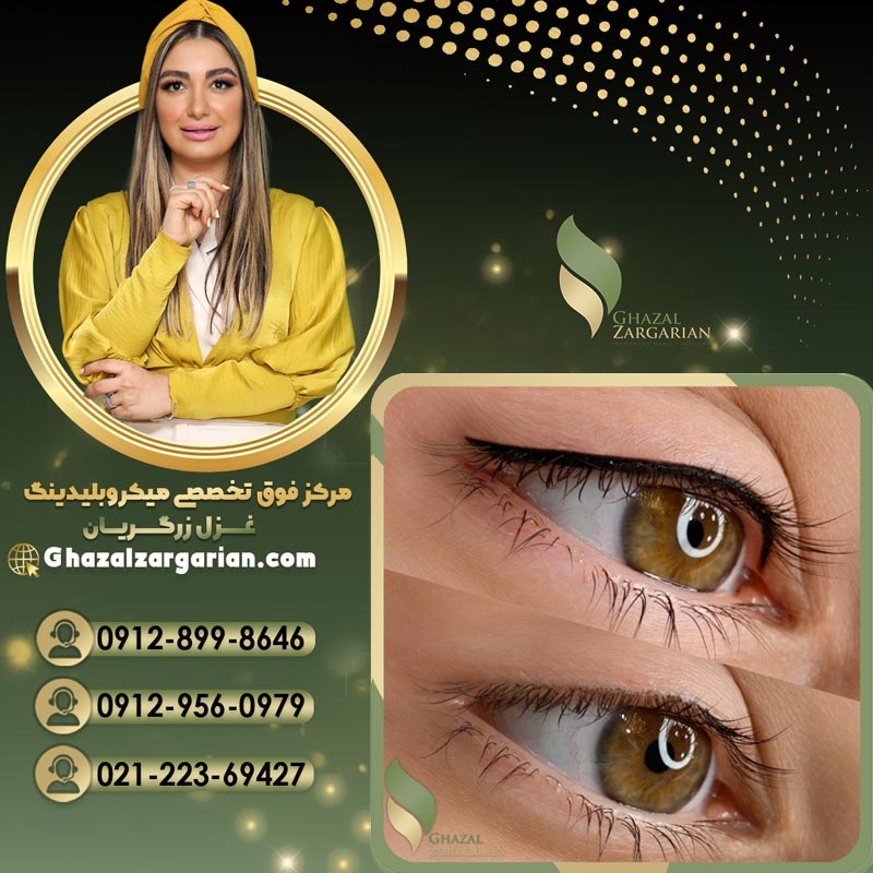 تاتو خط چشم با بهترین کیفیت در آکادمی غزل زرگریان