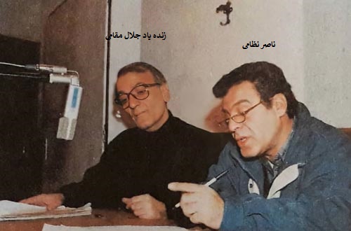 جلال مقامی