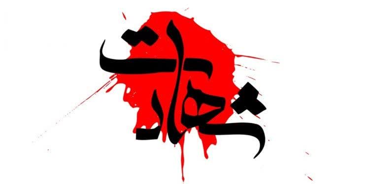 شهید مهدی اثنی عشری (شهید مدافع امنیت در بوکان)