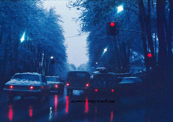 خیابان ولیعصر