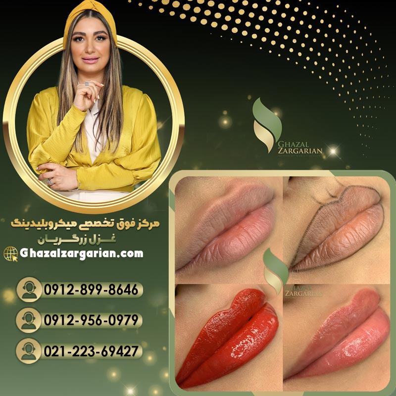تات رژ لب دائم چیست