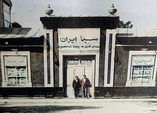 سینما ایران،رشت قدیم