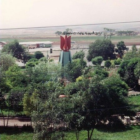 اردبیل قدیم